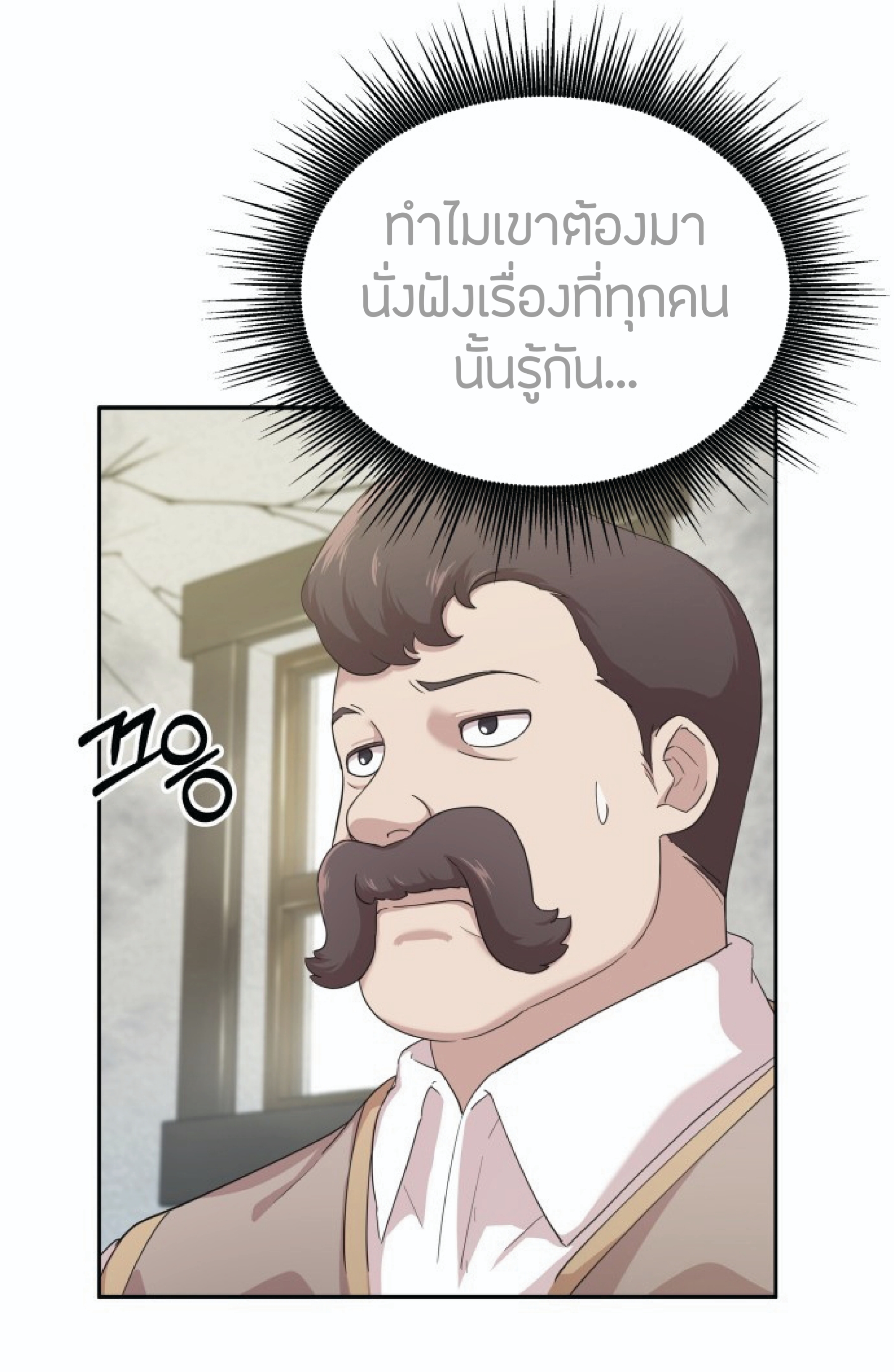 The Heavenly Demon Can’t Live a Normal Life ตอนที่ 1 (13)